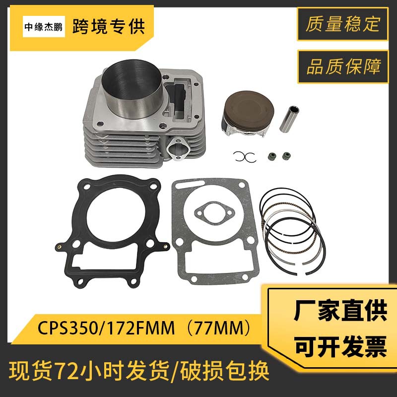 Motorcycle Engine Parts - 77mmボア完全シリンダーピストンキット 172FMM 175FMM CB250‑F CPS350 オートバイエンジンシリンダーブロックアセンブリ修理用スペアパーツ